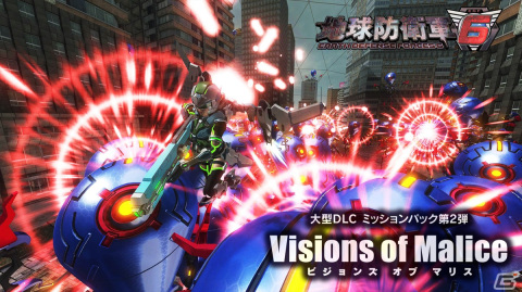 「地球防衛軍6」の追加ミッションパック第2弾「Visions of Malice」が配信！シリーズ史上初の仮想空間が戦いの舞台にの画像1
