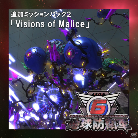 「地球防衛軍6」の追加ミッションパック第2弾「Visions of Malice」が配信！シリーズ史上初の仮想空間が戦いの舞台にの画像66