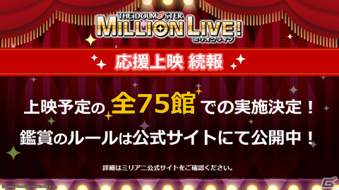 「ミリシタ」6周年を記念した特別PVが公開！新楽曲イベントシリーズ「THE IDOLM@STER MILLIONLIVE! ANIMATION STAGE」も始動の画像11