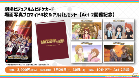 「ミリシタ」6周年を記念した特別PVが公開！新楽曲イベントシリーズ「THE IDOLM@STER MILLIONLIVE! ANIMATION STAGE」も始動の画像12