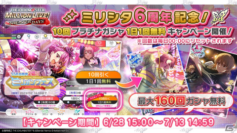 「ミリシタ」6周年を記念した特別PVが公開！新楽曲イベントシリーズ「THE IDOLM@STER MILLIONLIVE! ANIMATION STAGE」も始動の画像6
