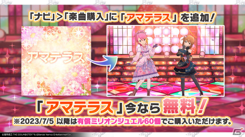「ミリシタ」6周年を記念した特別PVが公開！新楽曲イベントシリーズ「THE IDOLM@STER MILLIONLIVE! ANIMATION STAGE」も始動の画像7