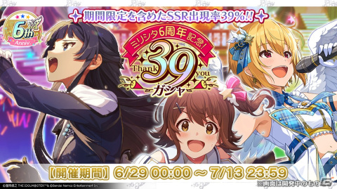 「ミリシタ」6周年を記念した特別PVが公開！新楽曲イベントシリーズ「THE IDOLM@STER MILLIONLIVE! ANIMATION STAGE」も始動の画像8