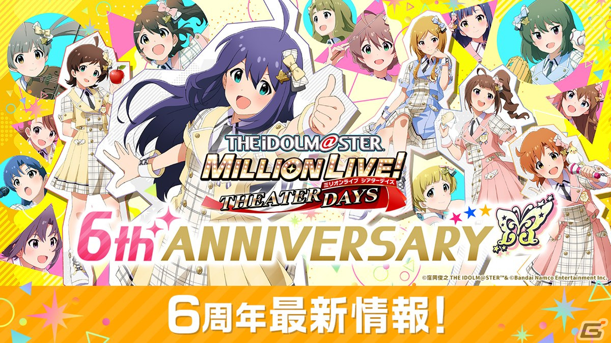 「ミリシタ」6周年を記念した特別PVが公開！新楽曲イベントシリーズ「THE IDOLM@STER MILLIONLIVE! ANIMATION STAGE」も始動の画像1