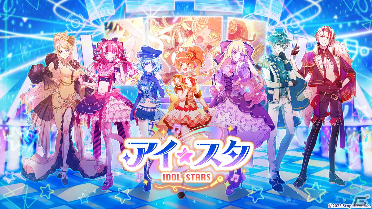 アイドル×ランバトルのライブゲーム「アイ☆スタ IDOL STARS」が