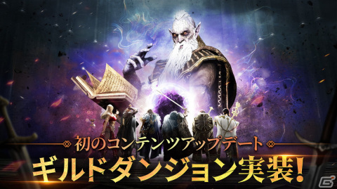 「オーディン：ヴァルハラ・ライジング」リリース後初のアップデートで「ギルドダンジョン」が実装！の画像1