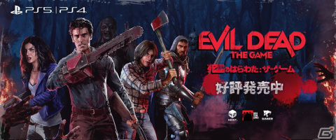 「Evil Dead: The Game（死霊のはらわた: ザ・ゲーム）」が発売！世界観やバトルの様子を収録したローンチトレーラーも公開の画像1