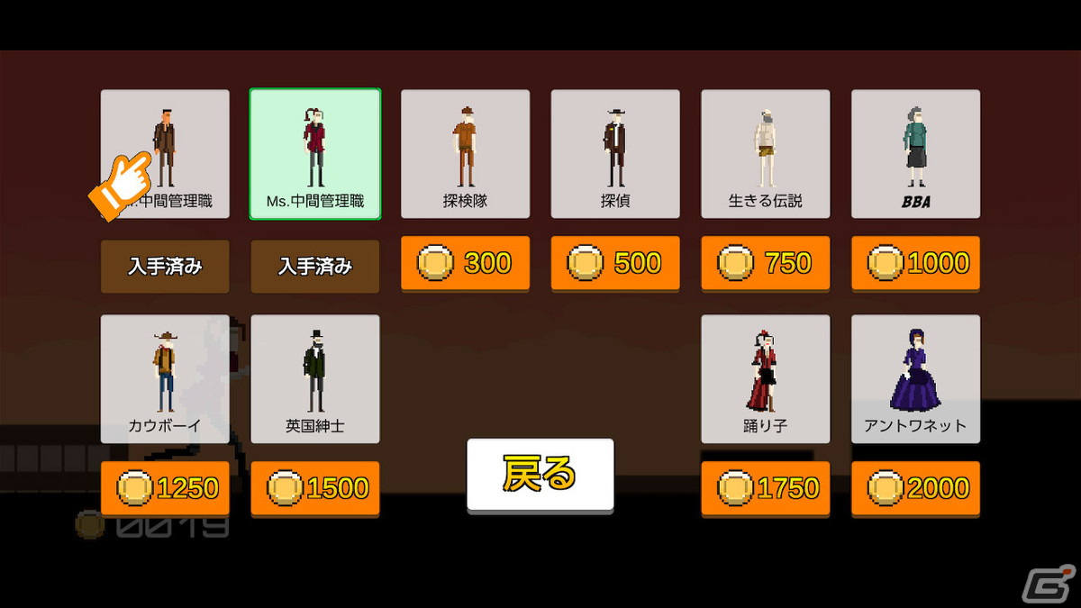 中間管理職がビルからビルへと駆け抜けるランゲーム「走れ！中間管理職」が配信開始！の画像5
