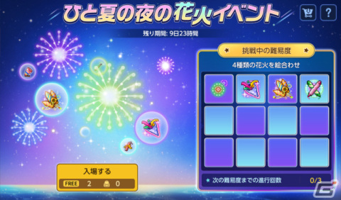 「メイプルストーリーM」でイベント「勇者のバカンス計画」が開催！新地域「ヤムヤムアイランド」も実装の画像10
