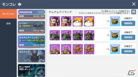 「メイプルストーリーM」でイベント「勇者のバカンス計画」が開催！新地域「ヤムヤムアイランド」も実装の画像13