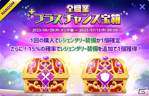 「メイプルストーリーM」でイベント「勇者のバカンス計画」が開催！新地域「ヤムヤムアイランド」も実装の画像15