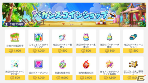 「メイプルストーリーM」でイベント「勇者のバカンス計画」が開催！新地域「ヤムヤムアイランド」も実装の画像3