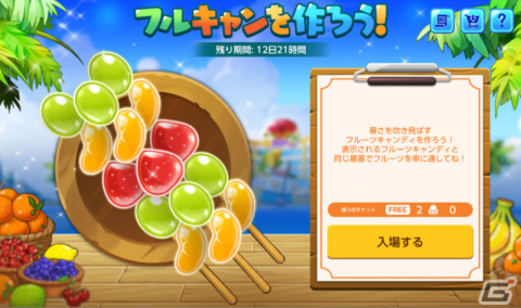 「メイプルストーリーM」でイベント「勇者のバカンス計画」が開催！新地域「ヤムヤムアイランド」も実装の画像5