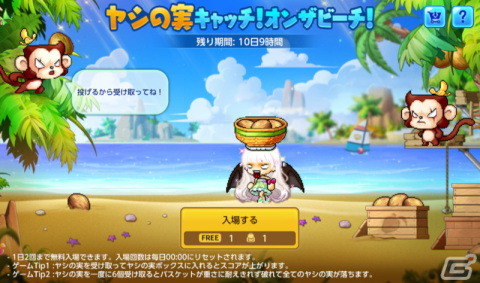 「メイプルストーリーM」でイベント「勇者のバカンス計画」が開催！新地域「ヤムヤムアイランド」も実装の画像8