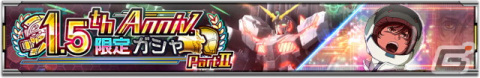 「機動戦士ガンダム U.C. ENGAGE」フルアーマー・ユニコーンガンダム（NT-D）が新規MSとして登場！の画像1