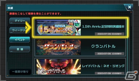 「機動戦士ガンダム U.C. ENGAGE」フルアーマー・ユニコーンガンダム（NT-D）が新規MSとして登場！の画像5