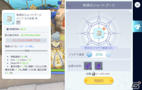 「ラグナロク マスターズ」メインクエスト「大海の意志」の新エピソードや新マップが登場！の画像5