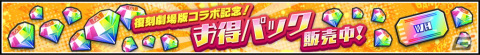 「僕のヒーローアカデミア ULTRA IMPACT」ロディと共に戦うURデクが新登場！「ワールド ヒーローズ ミッション」との復刻コラボが開始の画像14