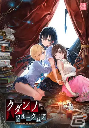 「DLsite」PCゲームや音声ツールを対象としたサマーセールを開始――「夢現Re:Master」「クダンノフォークロア」などがラインナップの画像4