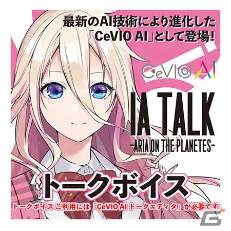 「DLsite」PCゲームや音声ツールを対象としたサマーセールを開始――「夢現Re:Master」「クダンノフォークロア」などがラインナップの画像7
