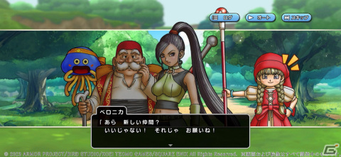 「ドラゴンクエスト　チャンピオンズ」×「ドラゴンクエストXI」コラボイベント中編が実施！双賢の大魔法使い装備がふくびきに登場の画像2
