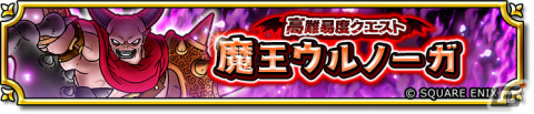 「ドラゴンクエスト　チャンピオンズ」×「ドラゴンクエストXI」コラボイベント中編が実施！双賢の大魔法使い装備がふくびきに登場の画像6