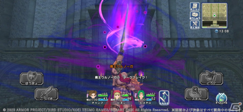 「ドラゴンクエスト　チャンピオンズ」×「ドラゴンクエストXI」コラボイベント中編が実施！双賢の大魔法使い装備がふくびきに登場の画像7