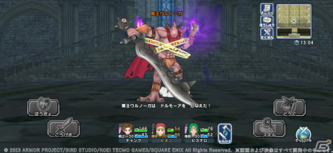 「ドラゴンクエスト　チャンピオンズ」×「ドラゴンクエストXI」コラボイベント中編が実施！双賢の大魔法使い装備がふくびきに登場の画像8