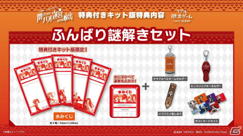 アニメ「SHAMAN KING」とコラボしたオンラインリアル脱出ゲーム「閉ざされたハオ迷宮からの脱出」の予約販売が開始！の画像5