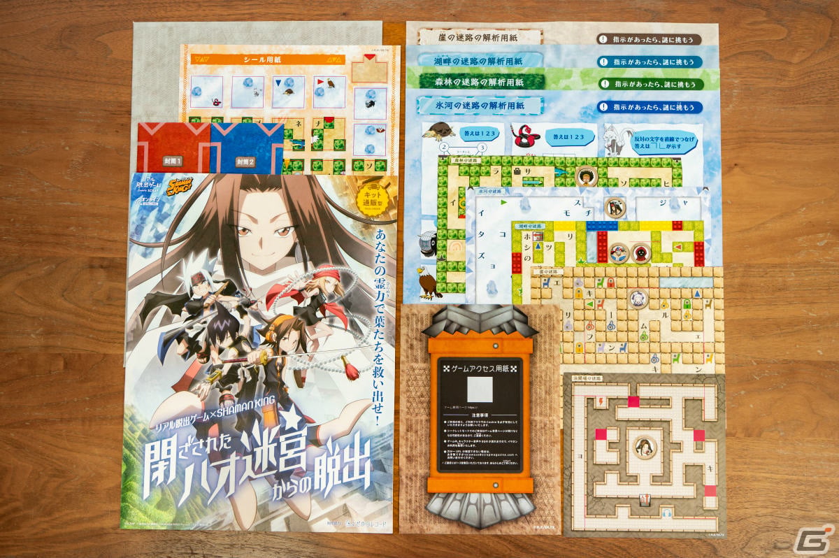 アニメ「SHAMAN KING」とコラボしたオンラインリアル脱出ゲーム「閉ざされたハオ迷宮からの脱出」の予約販売が開始！の画像2