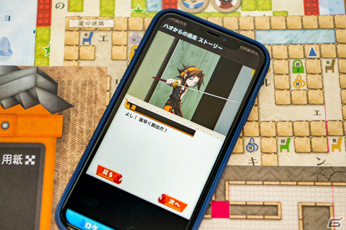 アニメ「SHAMAN KING」とコラボしたオンラインリアル脱出ゲーム「閉ざされたハオ迷宮からの脱出」の予約販売が開始！の画像3