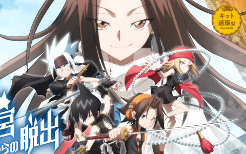 アニメ「SHAMAN KING」とコラボしたオンラインリアル脱出ゲーム「閉ざされたハオ迷宮からの脱出」の予約販売が開始！