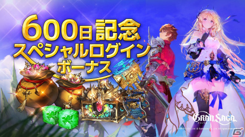 「グランサガ」魔奇フェスが開催！新たな魔奇グランウェポン「歩く災い オクシン」（CV.戸谷菊之介）が登場の画像3