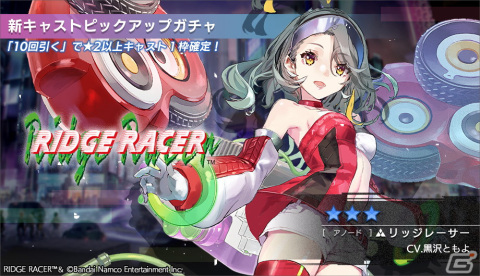 「404 GAME RE:SET -エラーゲームリセット-」でシナリオイベント“共鳴する好敵手”が開催！リッジレーサー（アノード）たちが新登場の画像7