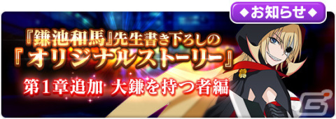 「とある魔術の禁書目録 幻想収束」鎌池和馬氏書き下ろしのオリジナルストーリーが公開！の画像1