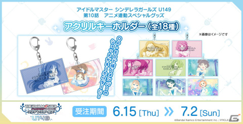 TVアニメ「アイドルマスター シンデレラガールズ U149」第12話のノンクレジットEDが公開！Blu-ray第4巻収録の新作アニメには佐城雪美、遊佐こずえが登場の画像3