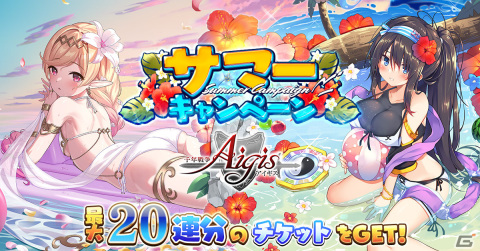 「千年戦争アイギス」でサマーキャンペーンが開催！「朱夏花の風水士リンネ」など水着衣装のユニット8体が登場の画像1