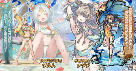 「千年戦争アイギス」でサマーキャンペーンが開催！「朱夏花の風水士リンネ」など水着衣装のユニット8体が登場の画像2