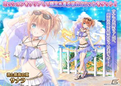 「千年戦争アイギス」でサマーキャンペーンが開催！「朱夏花の風水士リンネ」など水着衣装のユニット8体が登場の画像6