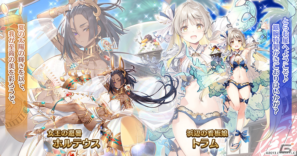 千年戦争アイギス」でサマーキャンペーンが開催！「朱夏花の風水士