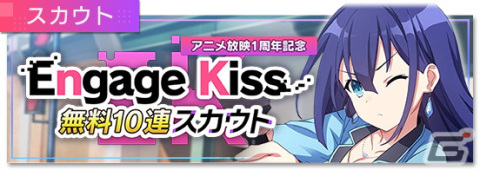 「Engage Kill」でシナリオイベント「悪魔の浜辺へようこそ」が6月30日より開催！水着姿の新★3キャラたちも登場の画像10