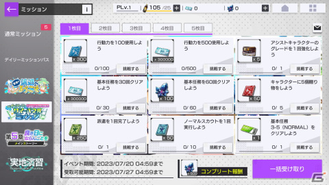 「Engage Kill」でシナリオイベント「悪魔の浜辺へようこそ」が6月30日より開催！水着姿の新★3キャラたちも登場の画像13