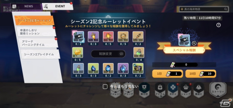 「ブラッククローバーモバイル」でシーズン2がスタート！ピックアップガチャに水着姿の「ユノ」「ノエル」「ゴーシュ」が登場の画像4