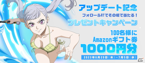 「ブラッククローバーモバイル」でシーズン2がスタート！ピックアップガチャに水着姿の「ユノ」「ノエル」「ゴーシュ」が登場の画像5