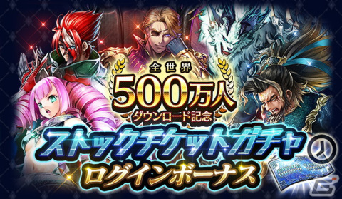 「ラストクラウディア」新ユニット「純白の聖乙女ティリア（CV：村川梨衣）」が登場！全世界500万人DL記念のキャンペーンもの画像11