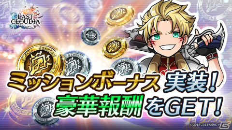 「ラストクラウディア」新ユニット「純白の聖乙女ティリア（CV：村川梨衣）」が登場！全世界500万人DL記念のキャンペーンもの画像12