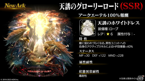 「ラストクラウディア」新ユニット「純白の聖乙女ティリア（CV：村川梨衣）」が登場！全世界500万人DL記念のキャンペーンもの画像4