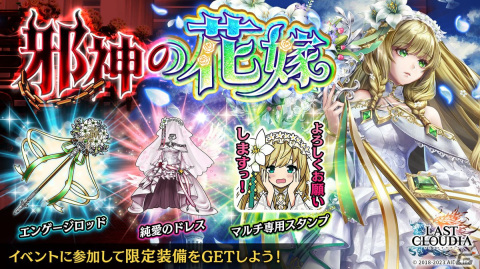 「ラストクラウディア」新ユニット「純白の聖乙女ティリア（CV：村川梨衣）」が登場！全世界500万人DL記念のキャンペーンもの画像6