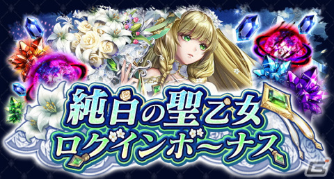 「ラストクラウディア」新ユニット「純白の聖乙女ティリア（CV：村川梨衣）」が登場！全世界500万人DL記念のキャンペーンもの画像7