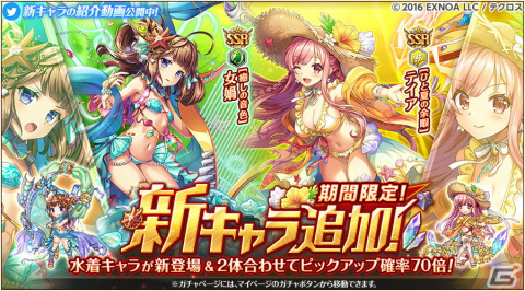 「神姫PROJECT」に女媧とテイアが水着衣装で登場！プレミアムパスの特典も更新の画像1